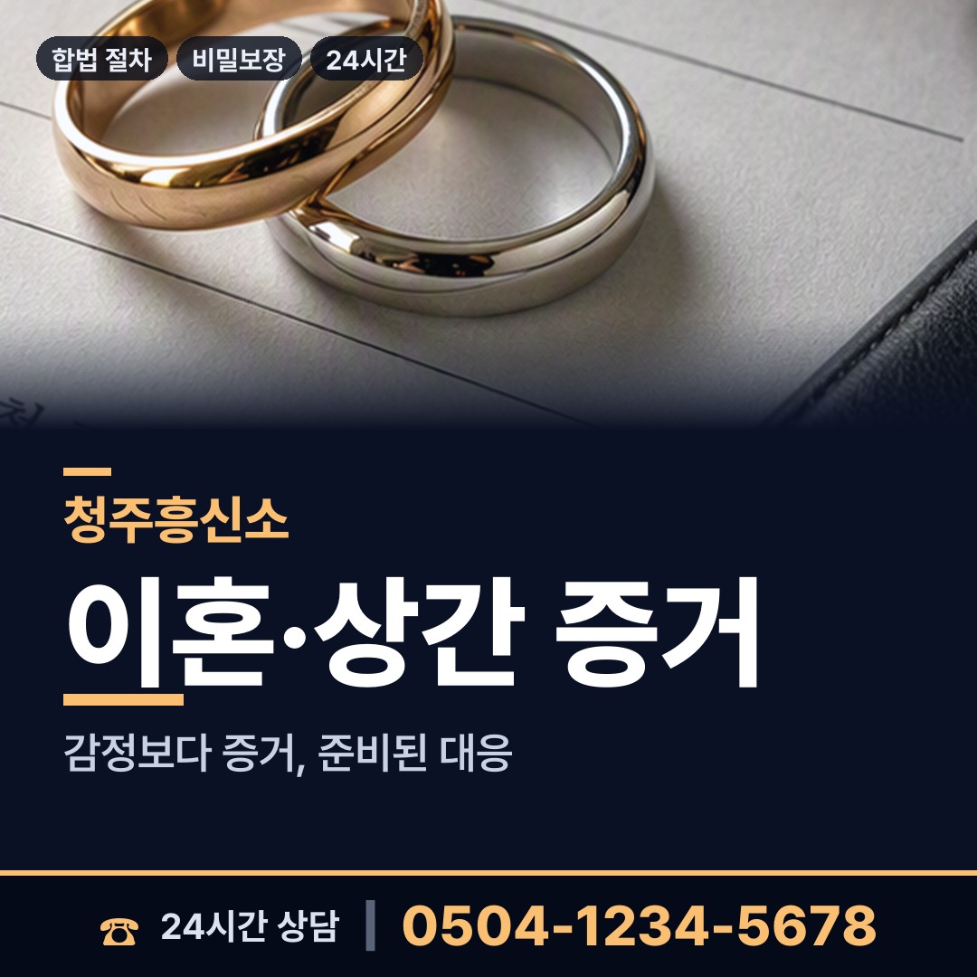 청주 성안동 프랜차이즈조사 상담 안내