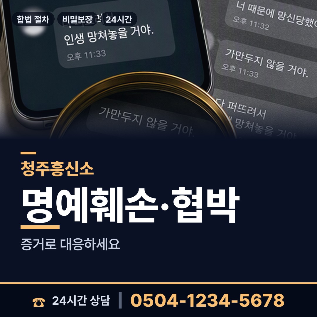 청주 성안동 유책배우자 상담 안내