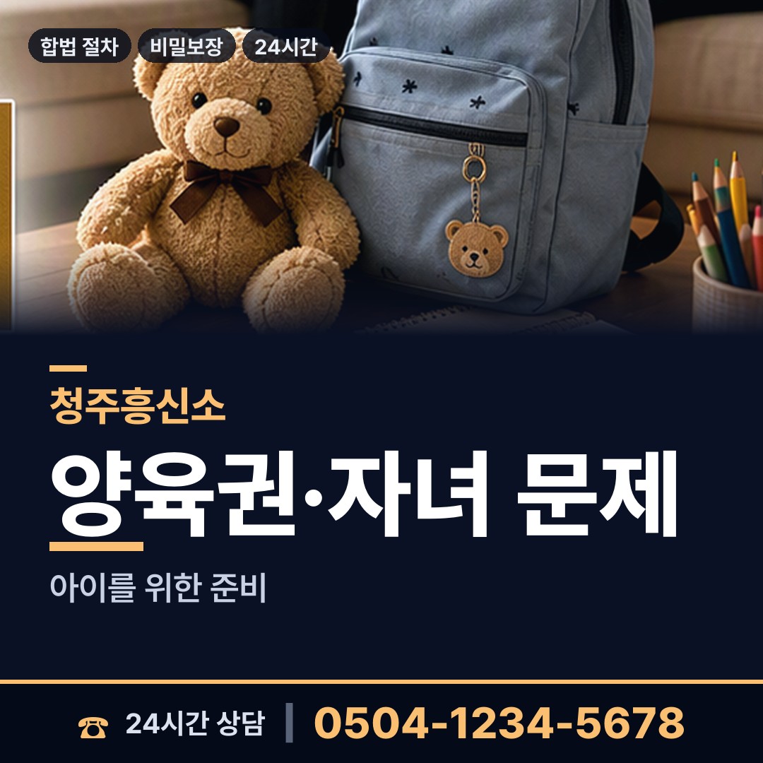 청주 성안동 탐정가격 상담 안내